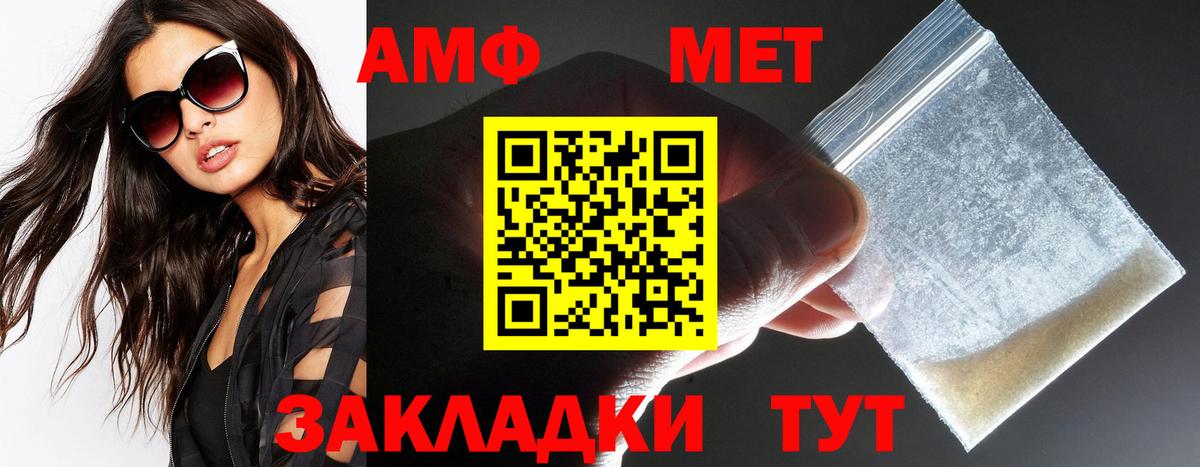 Amphetamine VHQ Гагарин