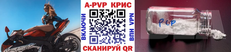 A PVP Соль где продают Гагарин