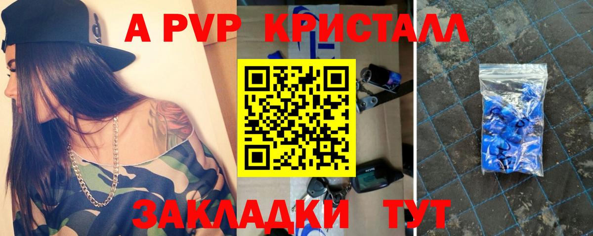 A-PVP VHQ  Alpha PVP мука  Гагарин  A-PVP  Вход с VPN 