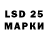 LSD-25 экстази ecstasy Adelina Mongush