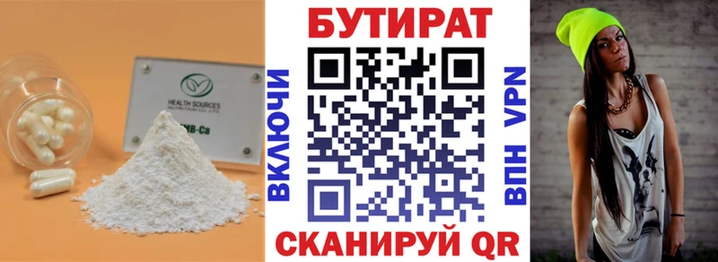 МЕГА вход  Гагарин  Бутират GHB 