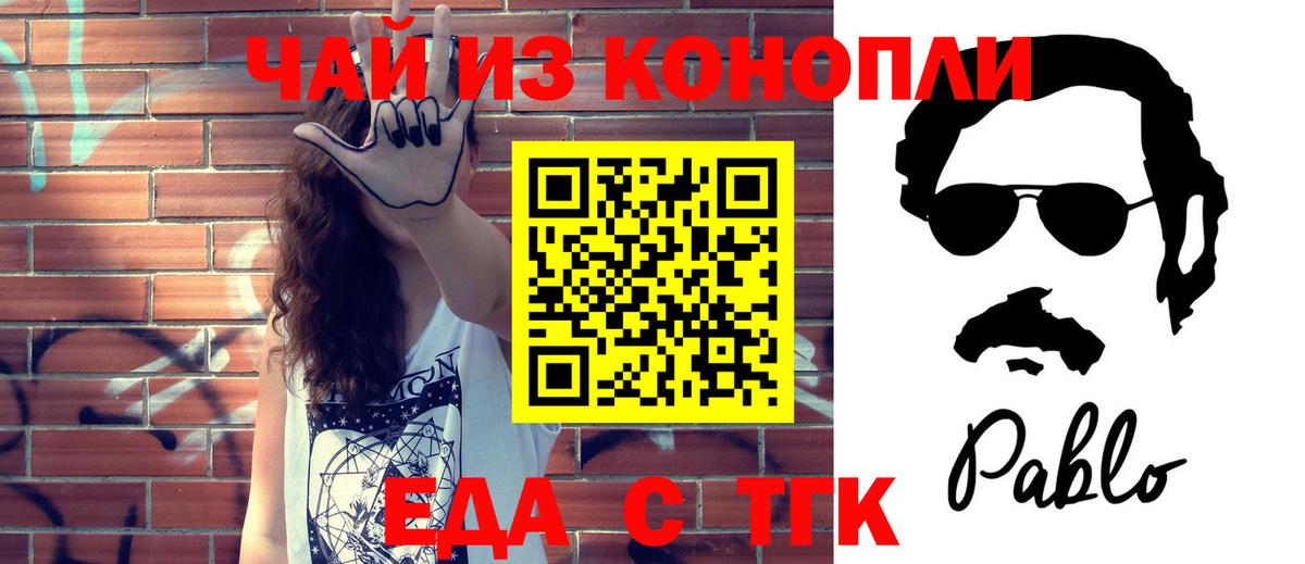 Гагарин  Еда ТГК марихуана  Вход с VPN 