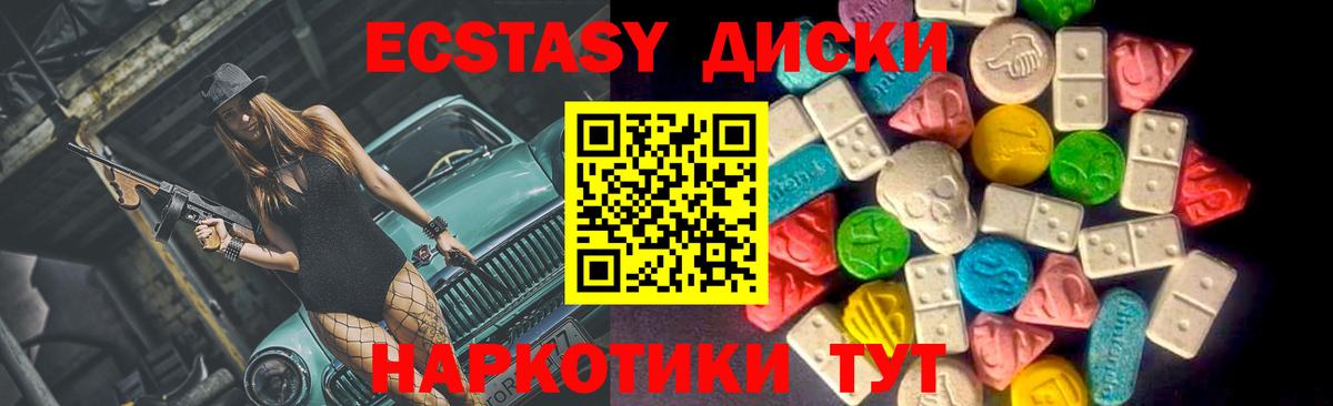 Экстази 300 mg  Гагарин  Экстази  Экстази таблы 