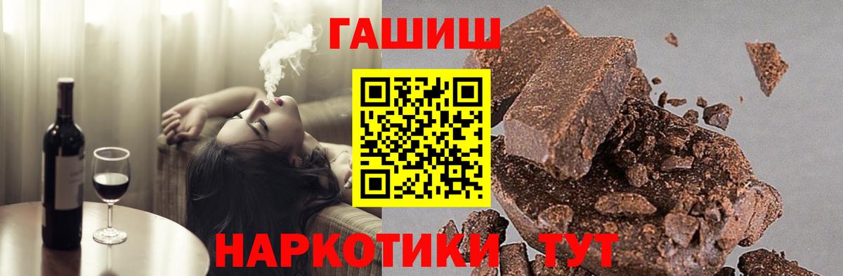 Гашиш гашик  Гагарин  ГАШ Premium 