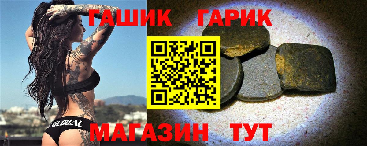 ГАШ ice o lator  Вход с VPN  Гашиш AMNESIA HAZE  наркошоп  Гагарин  Гашиш 