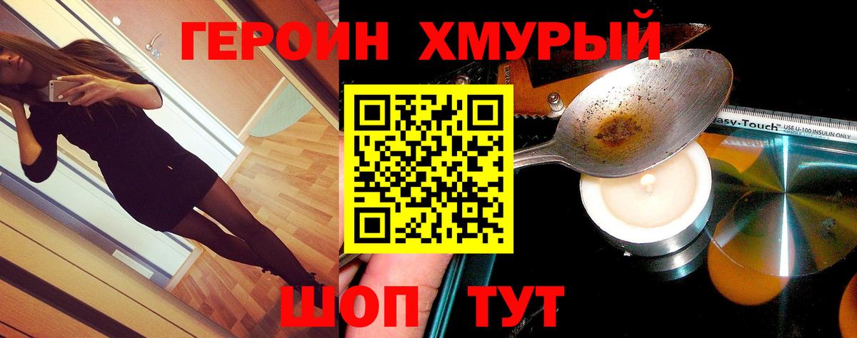 ГЕРОИН Афган Гагарин