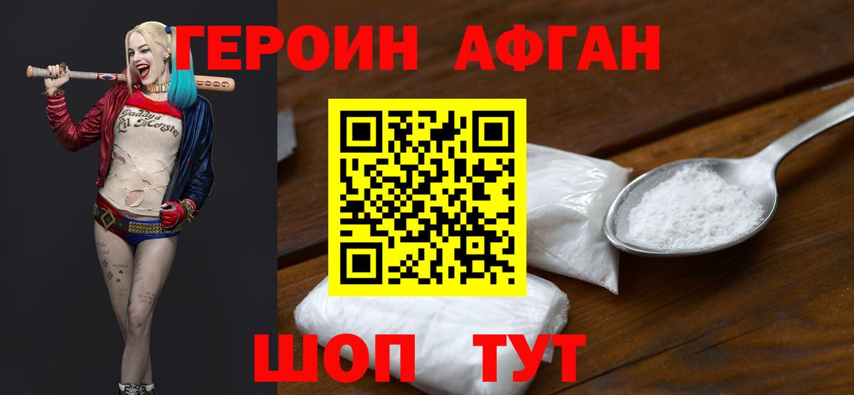 Героин гречка  Гагарин 