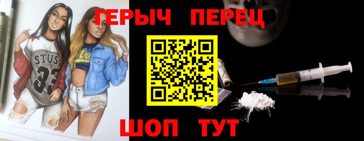 Героин Heroin Гагарин