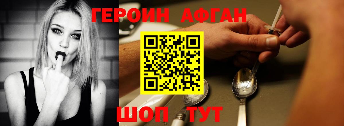 Гагарин  Героин  Вход с VPN  ГЕРОИН Афган 