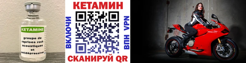 КЕТАМИН VHQ  сколько стоит  Гагарин 