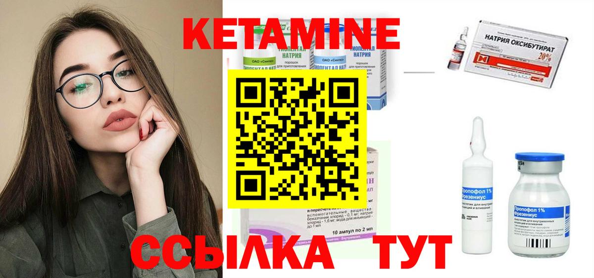 КЕТАМИН VHQ  Вход с VPN  блэк спрут ССЫЛКА  КЕТАМИН VHQ  Гагарин 