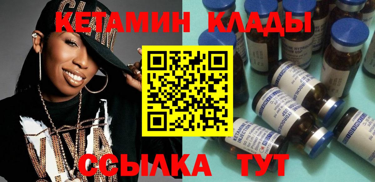 Кетамин ketamine Гагарин