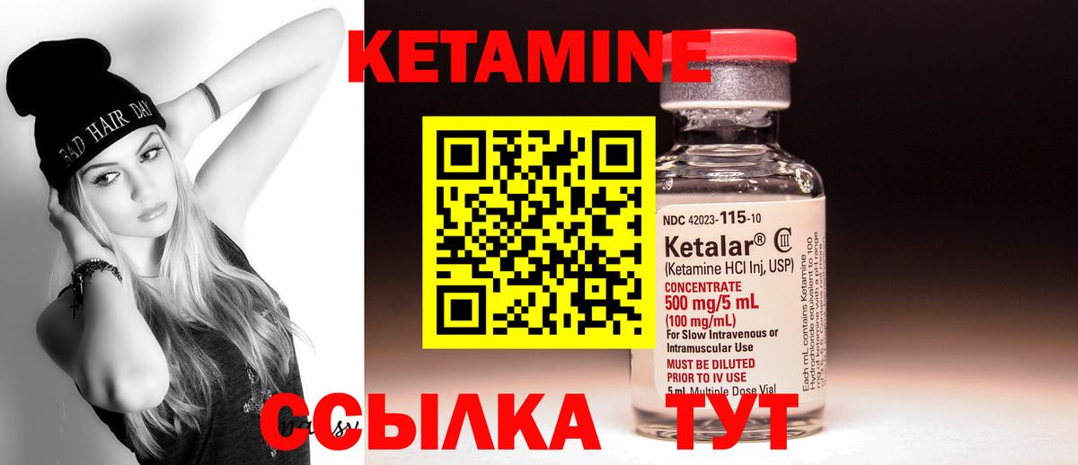 Кетамин ketamine  КЕТАМИН ketamine  Гагарин 