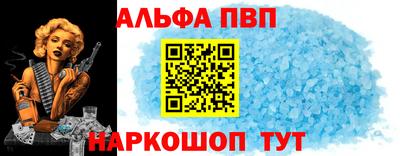 альфа пвп VHQ Будённовск