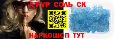 соль ск Апшеронск
