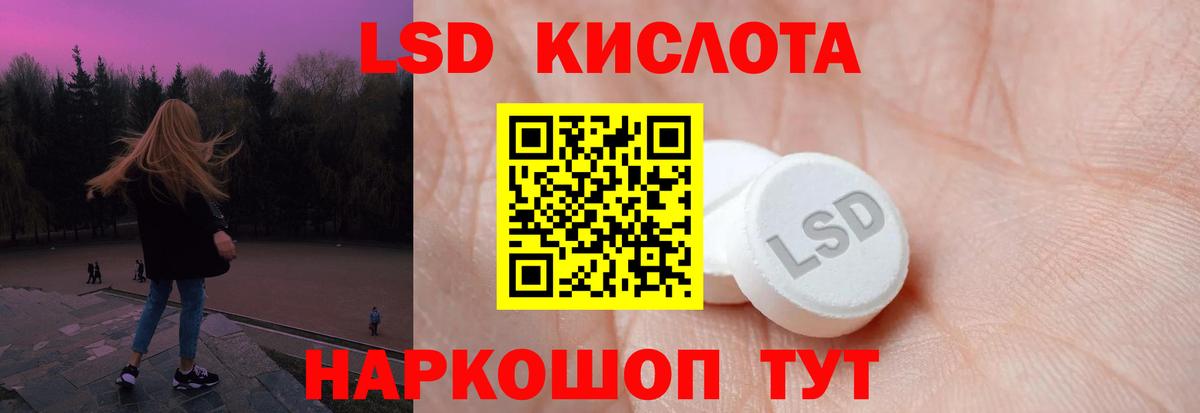 ЛСД экстази ecstasy  LSD-25 экстази кислота  Гагарин 