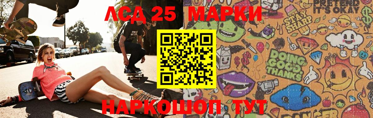 Лсд 25 экстази кислота  Вход с VPN  Гагарин 