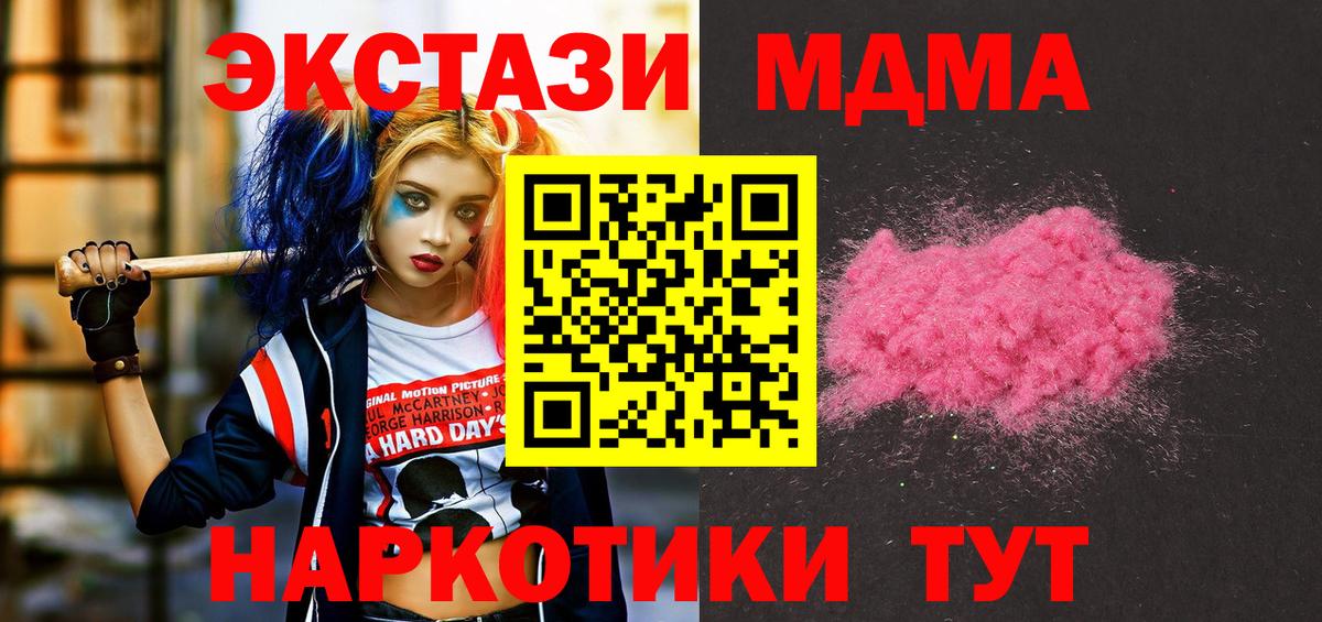 MDMA молли  Гагарин  MDMA crystal 