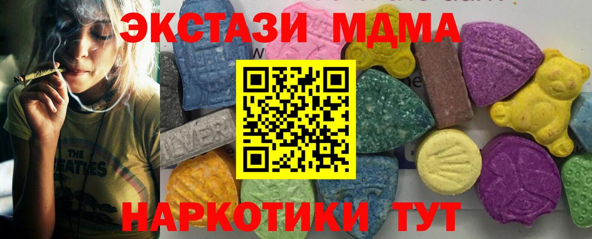 MDMA  Вход с VPN  Гагарин  MDMA VHQ  MDMA Molly 