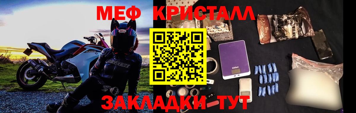 МЯУ-МЯУ  Гагарин  Мефедрон кристаллы  МЕФ 4 MMC 