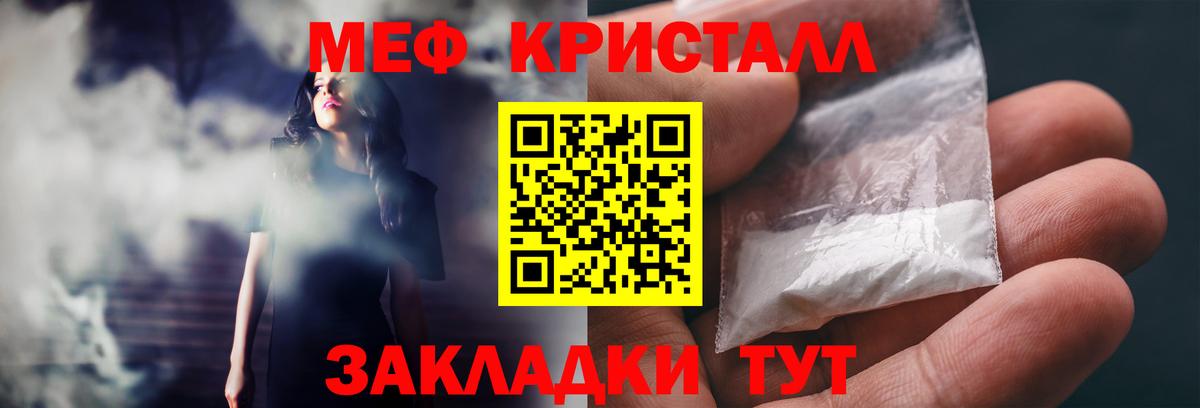 МЕФ мука  закладки  Мефедрон  Гагарин  Меф  Вход с VPN  МЕФ VHQ 