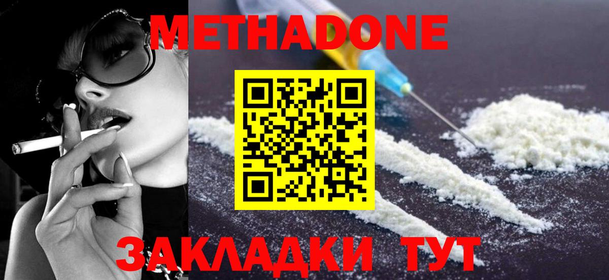 Метадон VHQ  Вход с VPN  мега рабочий сайт  Гагарин 