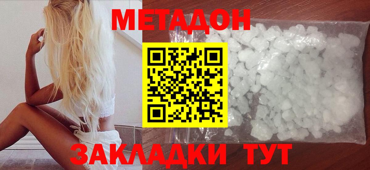 кракен ССЫЛКА  Гагарин  Метадон methadone 