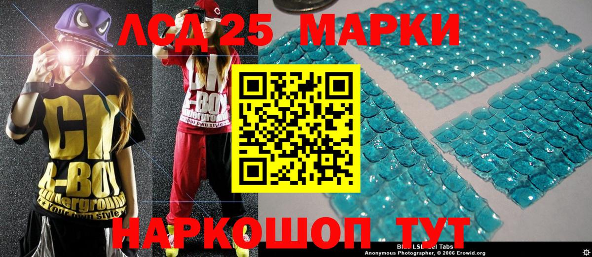 Марки 25I-NBOMe 1,8мг Гагарин