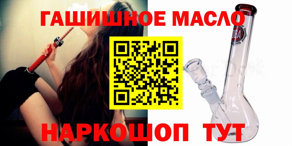 Дистиллят ТГК гашишное масло  Вход с VPN  Гагарин 
