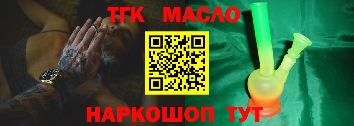 Дистиллят ТГК вейп с тгк Гагарин